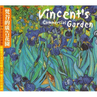 【雲雀影音】 《 Vincent''s Commercial Garden梵谷的廣告花園》｜絶版二手CD（LS1406）