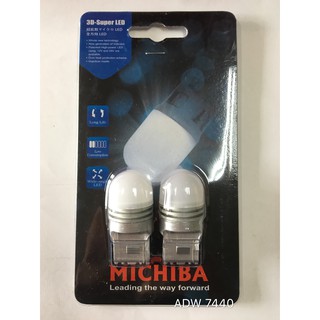 台灣MICHIBA T20 7440 單芯 LED 汽車燈泡