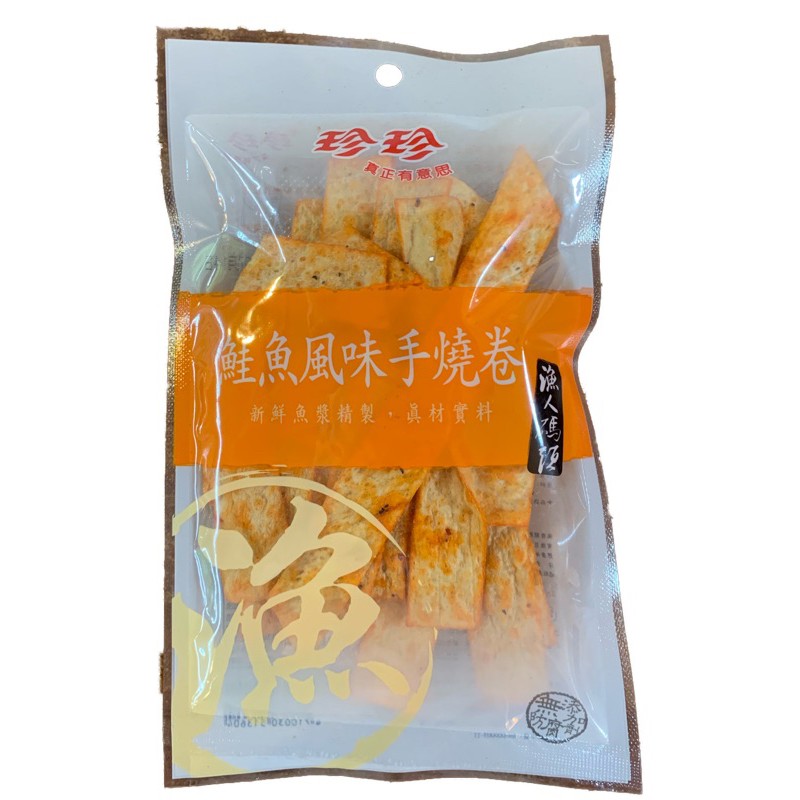 珍珍鮭魚 Ptt Dcard討論與高評價網拍商品 21年8月 飛比價格