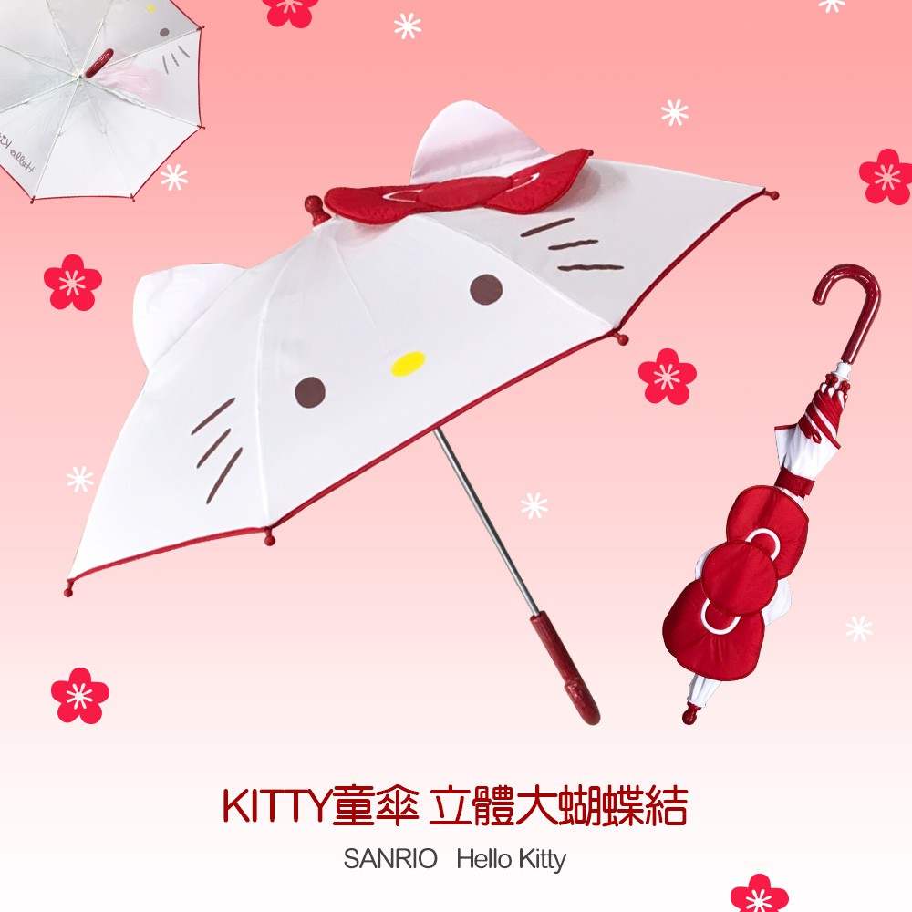 《三麗鷗正版授權 Hello Kitty》立體大蝴蝶結手開童傘
