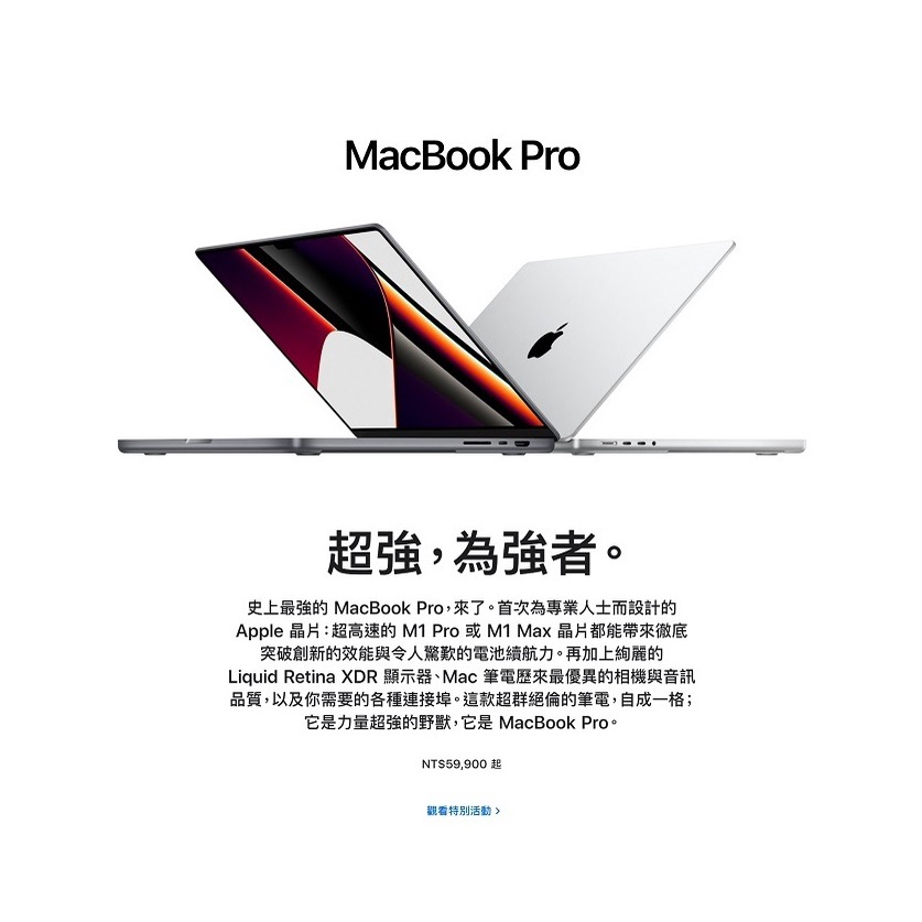 APPLE MacBook Pro 16吋M1 Pro 晶片10核心CPU與16核心GPU 16G 1T【預購】 | 蝦皮購物 APPLE MacBook Pro 16吋M1 Pro 晶片10核心CPU與16核心GPU 16G 1T【預購】 | 蝦皮購物
