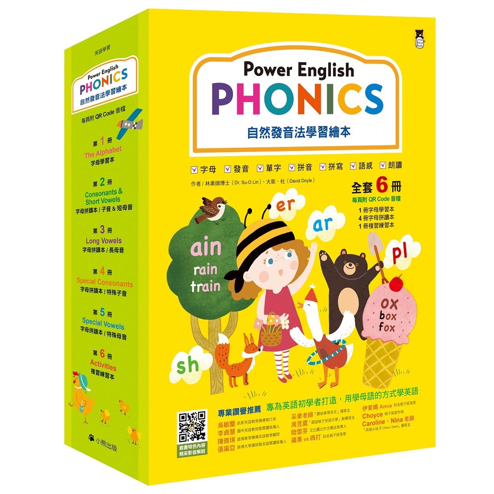 安可童書小熊power English Phonics 自然發音法學習繪本 全套6冊 附音檔 第一次王國套書 蝦皮購物