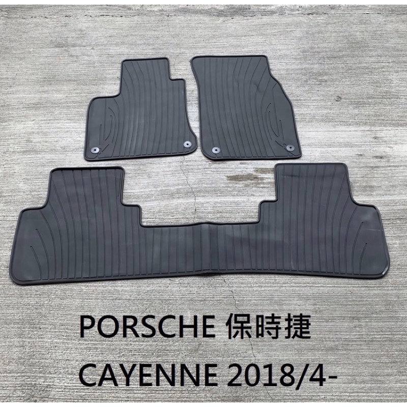 ～綠茶～PORSCHE 保時捷 CAYENNE 橡膠防水腳踏墊 橡膠腳踏墊 耐磨 蜂巢式 橡膠踏墊