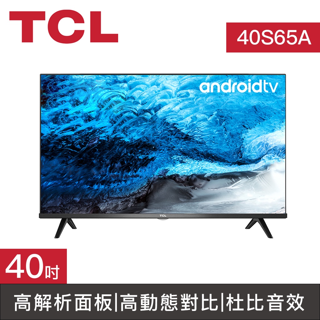 【老王電器】價可議↓ TCL 40S65A S65A 40吋 FHD高畫質 智能連網液晶顯示器 電視 液晶電視