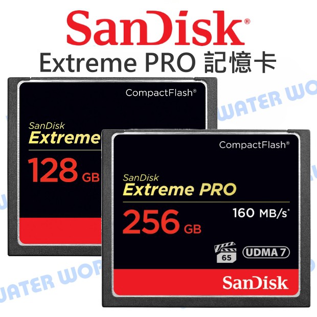 【中壢NOVA-水世界】SanDisk Extreme CF 128G 256G【讀160MB 寫150MB/s】公司貨