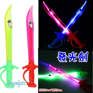 小白代購/(臺灣出貨)LED發光光劍閃光劍螢光棒/復活節瘋狂萬聖節cosplay道具兒童裝扮生日禮物玩具