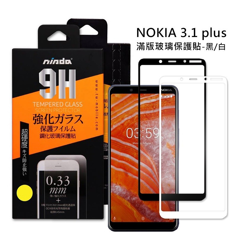 Nokia 3.1 Plus 滿版(黑) 9H鋼化玻璃貼 手機螢幕保護貼(日本等級疏水防油)