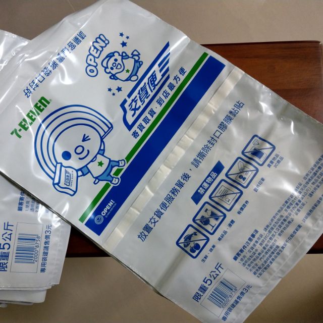 單個不到2塊 7 11交貨便袋子 店到店便利袋 蝦皮購物