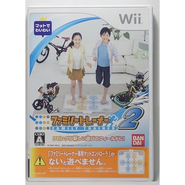 Wii 日版 家庭訓練機 2 FAMILY TRAINER 2