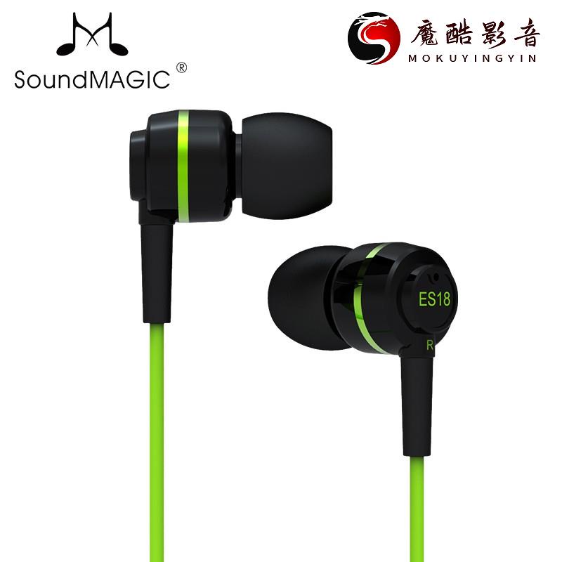 【熱銷】聲美/SoundMAGIC ES18入耳式有線耳機耳塞手機音樂耳機 綠色魔酷影音商行