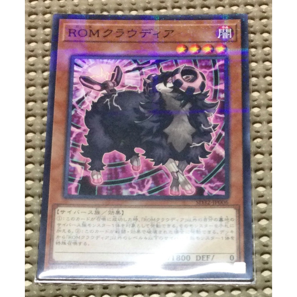 隨緣遊戲王卡 Sd32 Jp006 Rom雲端雌羊 普鑽 蝦皮購物