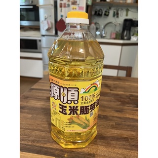 🌽現貨 源順100%玉米胚芽油 2L 全素食植物油脂 蛋糕製作｜玉米油｜玉米胚芽油｜CORN OIL