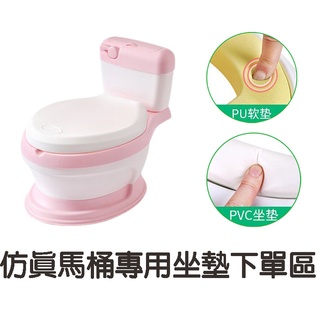 【加利寶貝】兒童模擬馬桶 專用泡綿軟墊 PU軟墊 零售