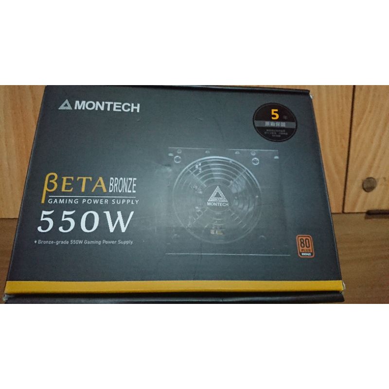 全新免運 【Montech】君主電競 BETA 550W/銅牌/直出線電源供應器 原價1590便宜賣1190！