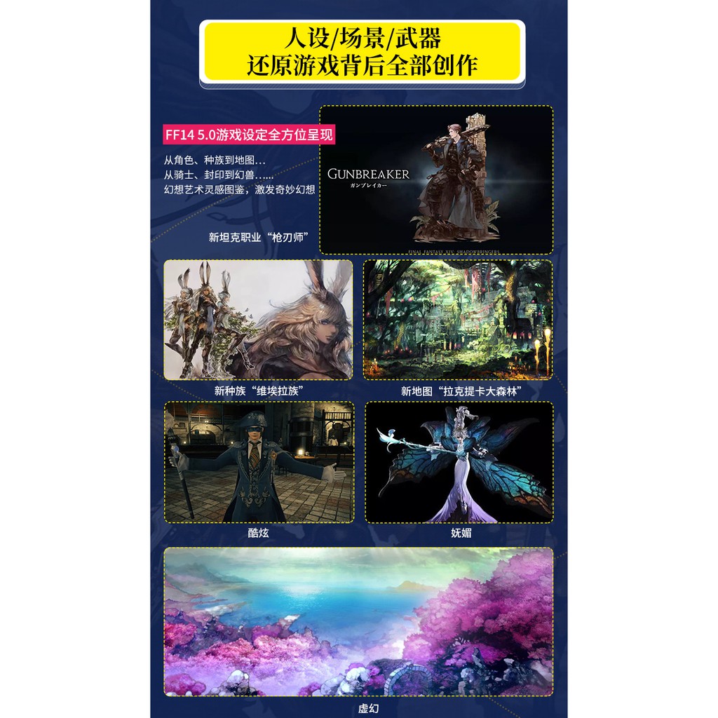 現貨 最終幻想ff14 暗影之逆焰官方公式游戲設定資料集畫集插畫 蝦皮購物