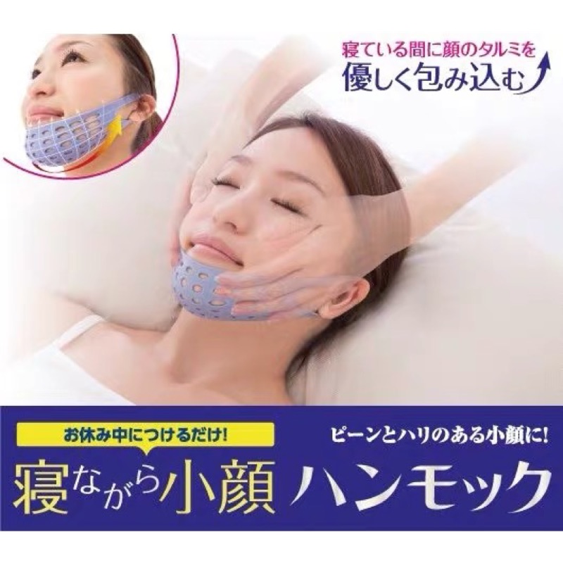 日本熱銷3D矽膠小臉帶 睡眠面罩 睡眠帶 懶人神器 日本繃帶 塑臉帶 小顏帶 矽膠束臉帶 塑臉提帶