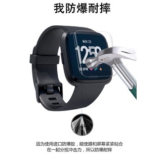 適用於Fitbit Versa玻璃貼 ionic軟膜鋼化玻璃保護貼 玻璃貼 鋼膜Blaze系列手錶鋼化玻璃膜防爆貼膜