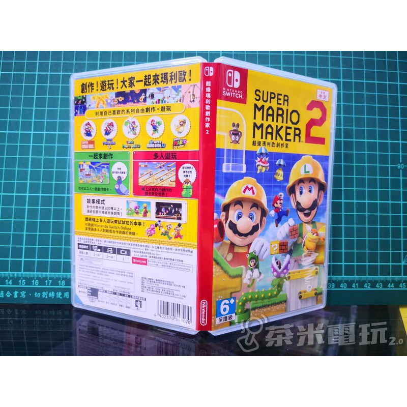 [中古二手品] 二手 Switch 超級瑪利歐創作家2 中文版, 附兩款特別贈品 #1