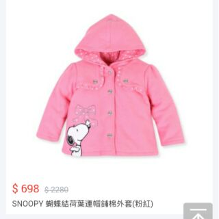 Snoopy 舖棉外套100公分