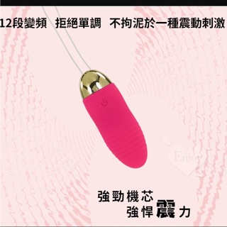 無線跳蛋 Elves 舞動精靈‧高潮靜音強力無線操控12段變頻跳蛋 - ﹝USB充電震力強勁﹞