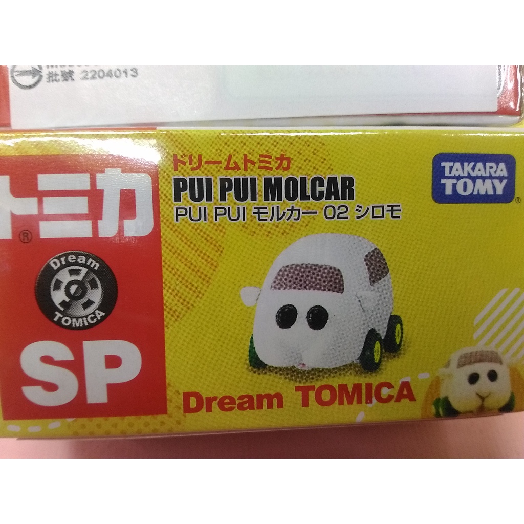 [佑子媽]Dream TOMICA 天竺鼠車車 西羅摩_TM16964 多美小汽車日本 Dream TOMICA