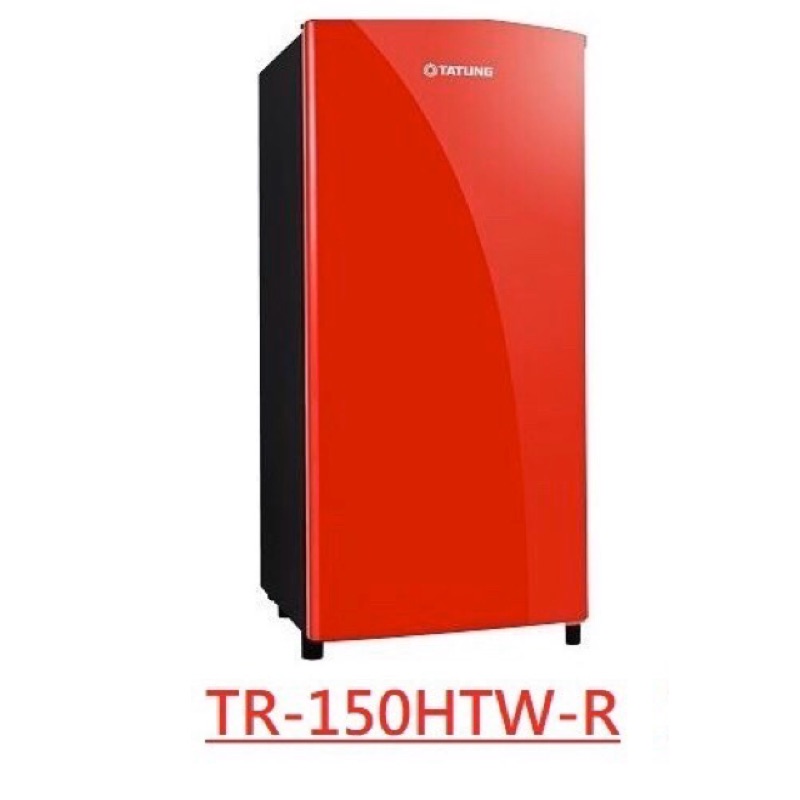 僅此一台‼️大同單門紅色電冰箱 150公升，再降價