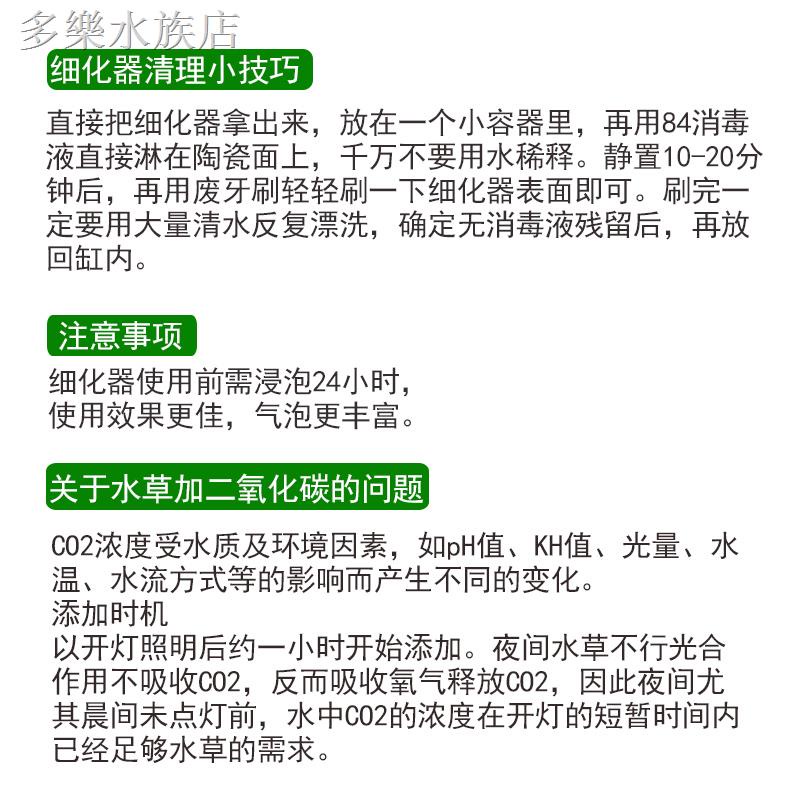 牧梵二氧化碳細化器水草魚缸不銹鋼co2細化器頭內置設備霧化牧凡 蝦皮購物
