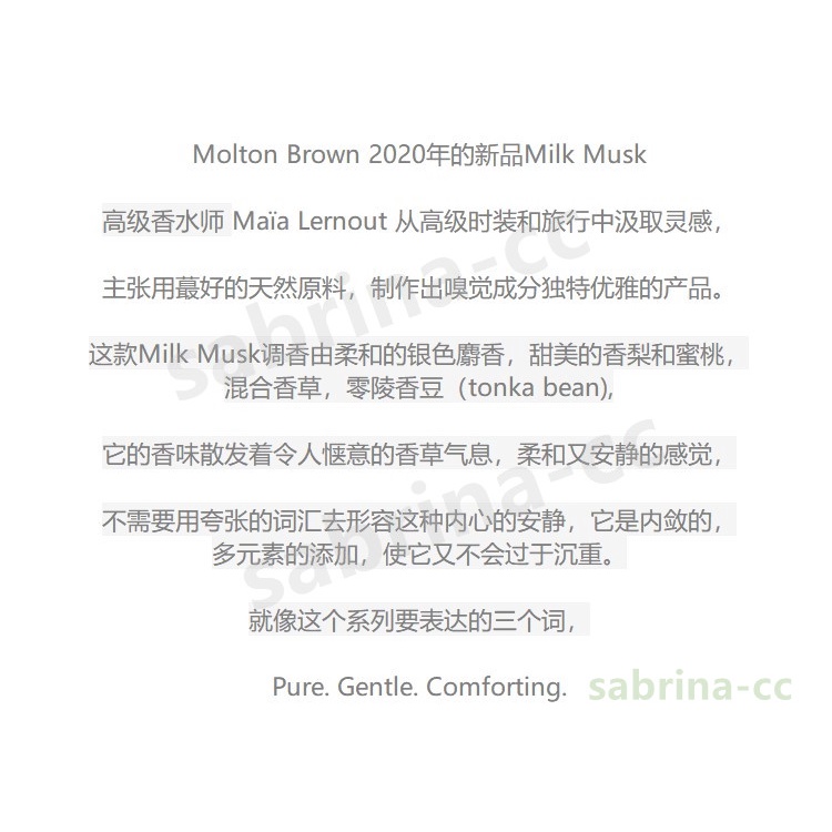 #進口 #正品- 2020新品 Molton Brown 奶油香豆麝香香水 50ml MILK MUSK