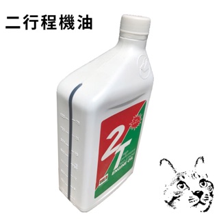 二行程混合機油 割草機混合油 鏈鋸混合油 2T農用混合機油 噴霧機 吹葉機 鏈鋸 SOLO 抽水機 二行程引擎 農機專用