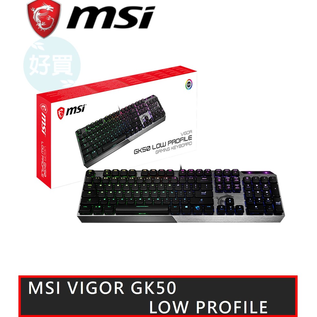 MSI Vigor GK50 Elite LL TC機械式電競鍵盤 中文 現貨 廠商直送