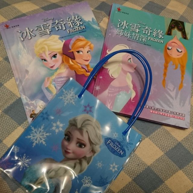 **贈其他兒童書籍**Disney FROZEN-迪士尼 冰雪奇緣+ 冰雪奇緣-姐妹情深兩本繪本+國外帶回防水小提袋