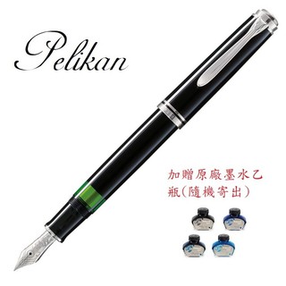 Pelikan百利金 PL-M805 黑鋼筆加贈原墨水一瓶