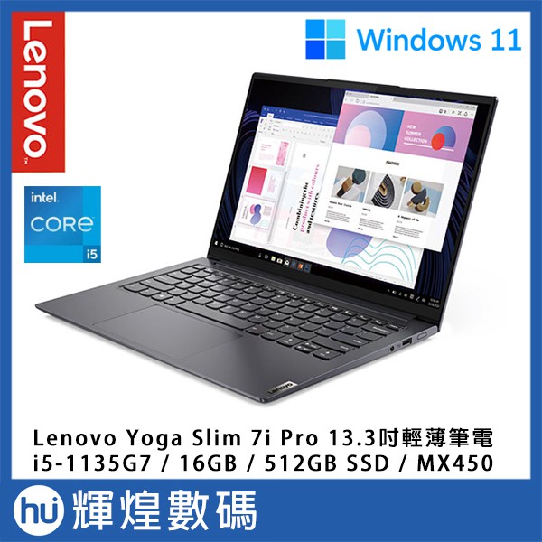 Lenovo Yoga Slim 7i Pro 13.3吋 i5-1135G7 4核 獨顯效能輕薄 Win11 筆電
