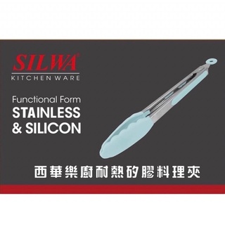 ✨公司貨附發票✨SILWA 西華樂廚 耐熱矽膠料理夾 CSW-LK04