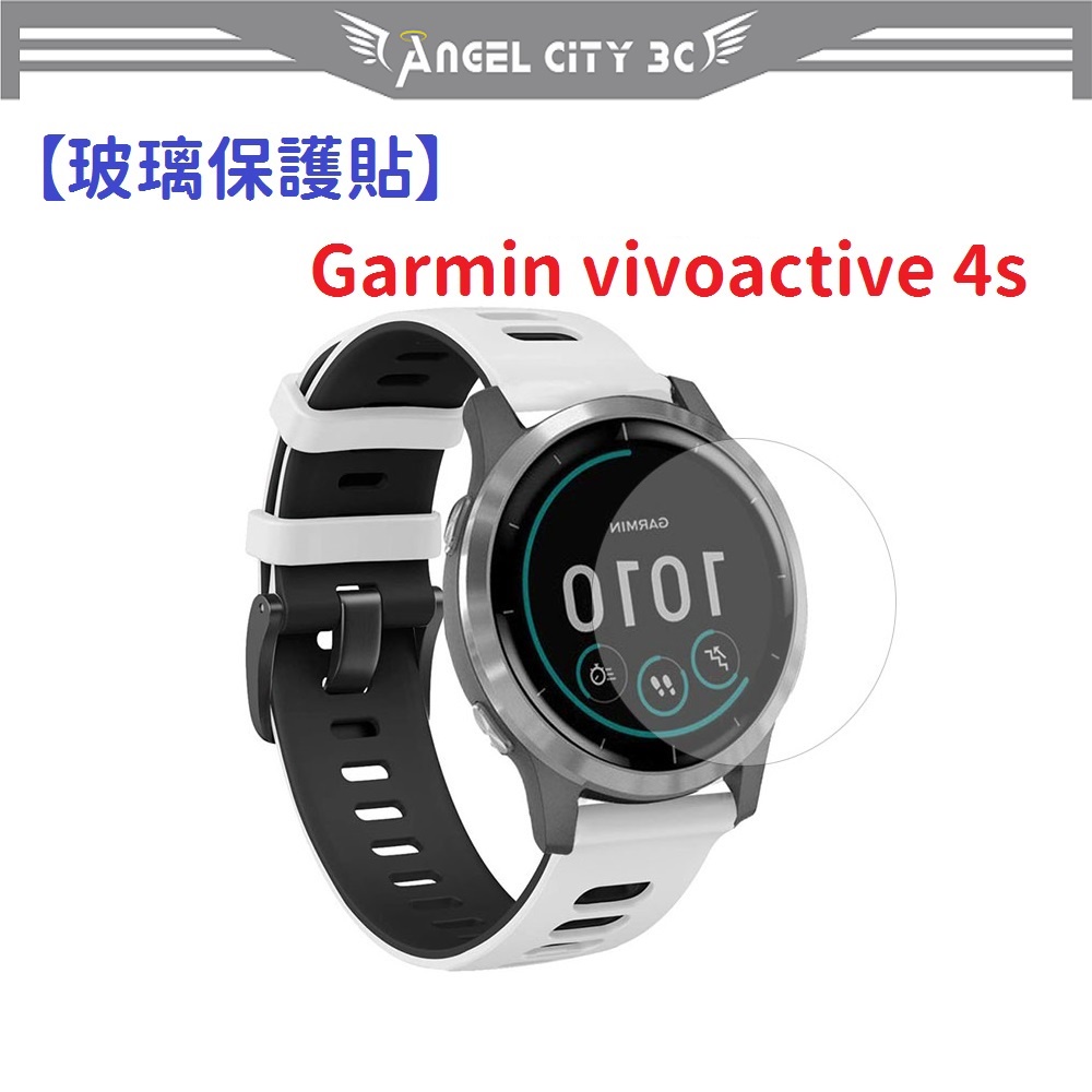 AC【玻璃保護貼】Garmin vivoactive 4s 智慧手錶 高透玻璃貼 螢幕保護貼 強化 防刮 保護膜
