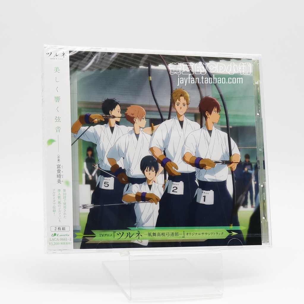 弦音風舞高中弓道部動漫原聲音樂集ost 2cd 全新計銷量 蝦皮購物
