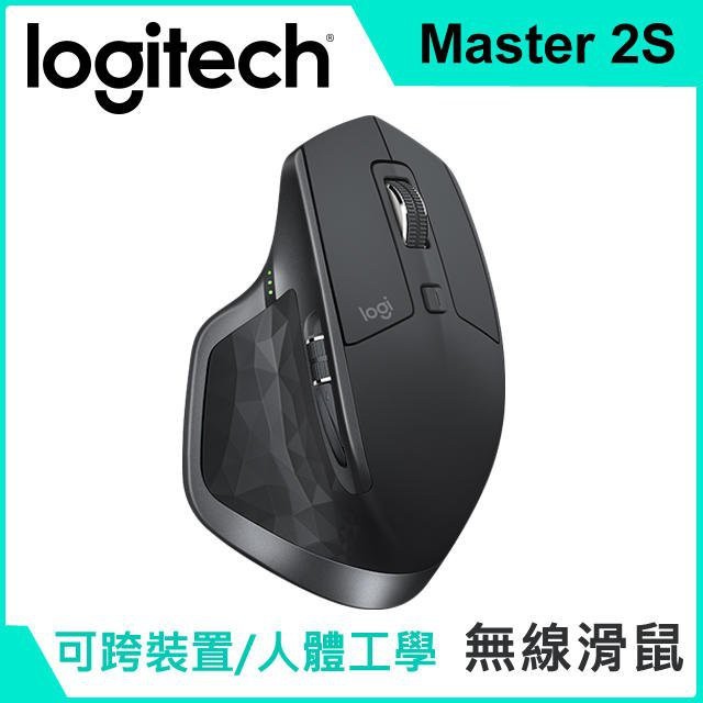 羅技 MX Master 2S 無線滑鼠 - 黑色 跨電腦 強強滾