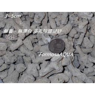 Formosaaqua丑魚棧 批發 保證無漂白 澎湖砂 珊瑚砂 珊瑚石 珊瑚沙 海灘沙 貝殼 100 純天然 蝦皮購物