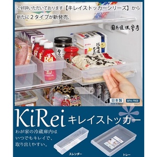 世界GO 日本 inomata 冰箱小物收納盒 (中/大) 日本製 冰箱整理置物收納籃 0366 / 0367 儲物盒