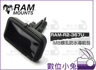 數位小兔【RAM Mounts RAM-R2-367U M8 螺孔防水導航包】重機 摩托車 單車 支架 龍頭 固定架