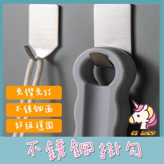 【獨家嚴選】不鏽鋼掛勾 強力防水拉絲黏膠3M掛鈎 304金屬不鏽鋼掛鈎 浴室牆壁門後掛鈎 3M掛勾