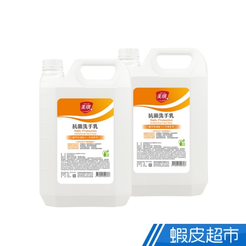 美琪 抗菌洗手乳大容量補充瓶 3785ml x2 玫瑰果萃 蝦皮直送