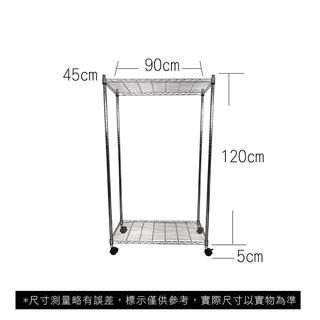 【我塑我形】免運 90 x 45 x 125 cm 移動式萬用鐵力士鍍鉻二層收納架 收納架 置物架 鐵力士架 二層架