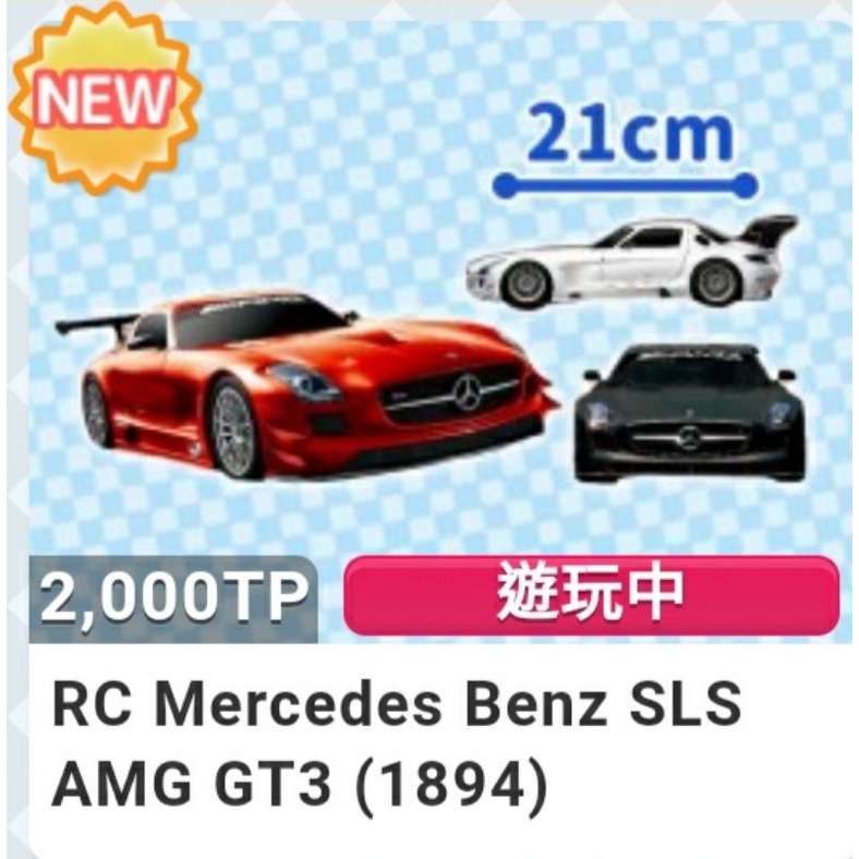 日本正版景品 RC MERCEDES BENZ 紅色 賓士  遙控車 21公分 SLS AMG GT3 1894 遙控車