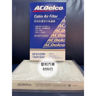 日產 Tiida 2015- 後出風口 Super Sentra B17 PULAAR 冷氣濾網 靜電 ACDELCO