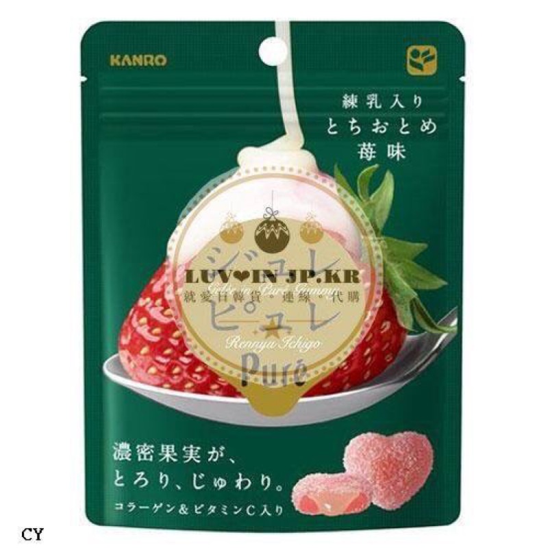 ［現貨］日本限定  PURE草莓煉乳夾心軟糖