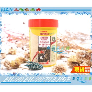 【魚店亂亂賣】德國Sera喜瑞Nature水晶蝦顆粒飼料100ml(藍綠藻增量版)螫蝦.海水蝦可用 S0554-1