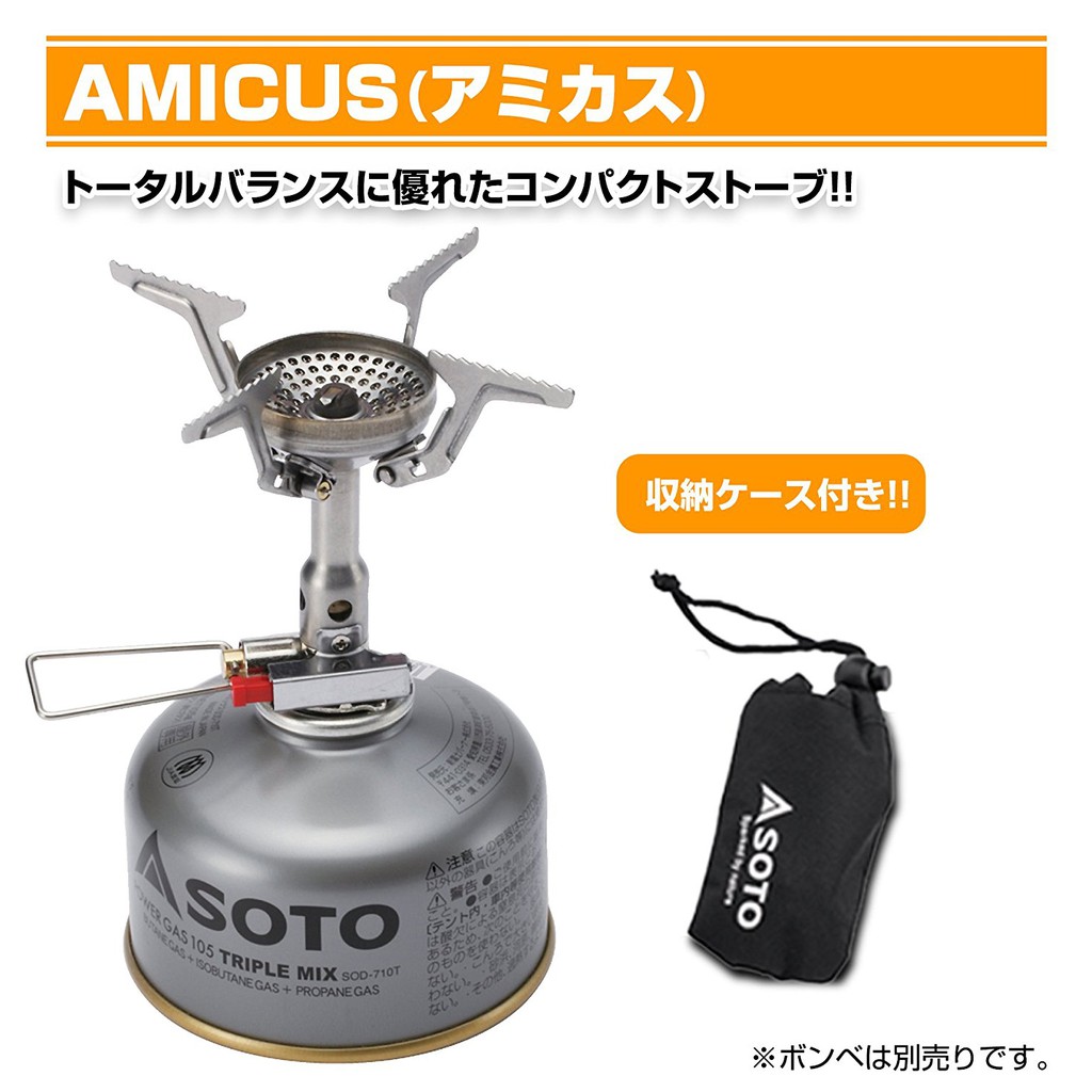 花男宅急店 現貨 全新盒裝 日本soto 超輕量抗風攻頂爐amicus Sod 3 蝦皮購物