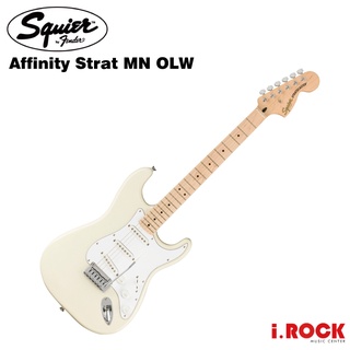 Squier Affinity Strat OLW 電吉他 白色【i.ROCK 愛樂客樂器】 FENDER