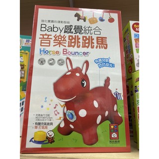 （現貨）Baby感覺統合音樂跳跳馬